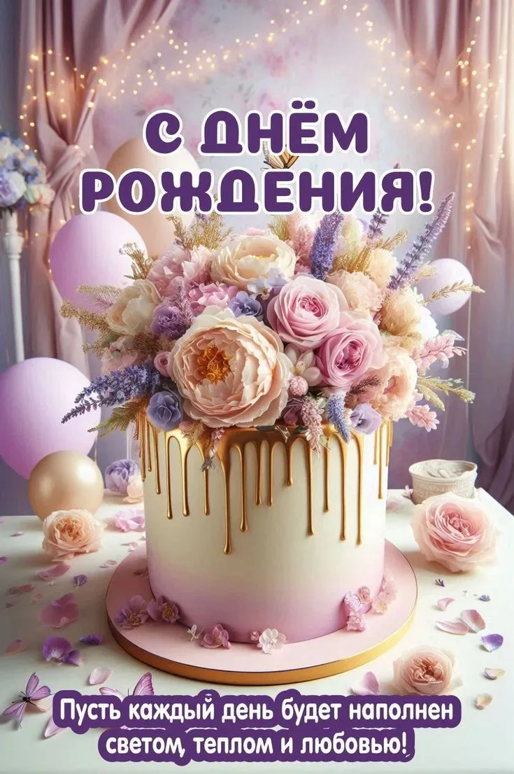 Поздравляем с днём рождения Беляеву Карину Александровну!!!