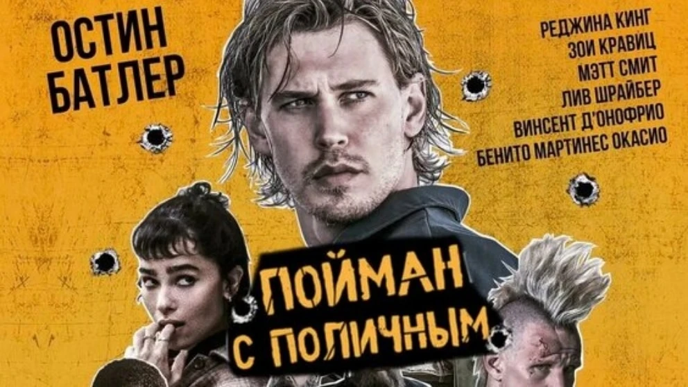 💥Стильный, дерзкий и немного безумный криминальный экшен