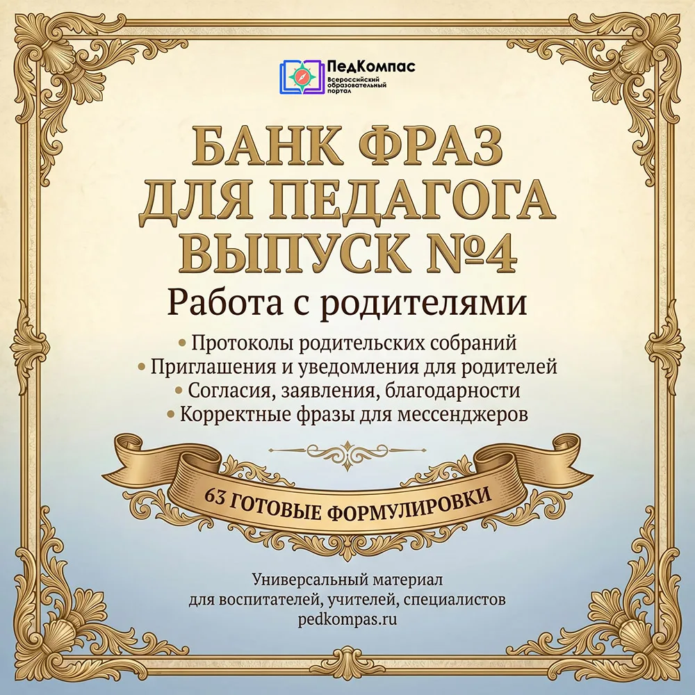 📋 «Как написать протокол собрания, чтобы всё было грамотно?»