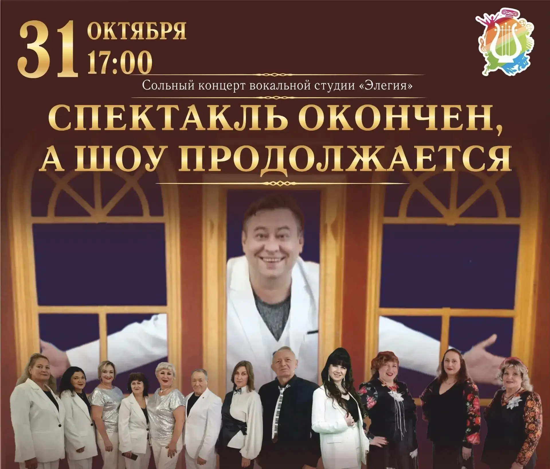 Начинается пора отчётных концертов. И на сцену КДЦ 31 октября готовы выйти артисты вока...