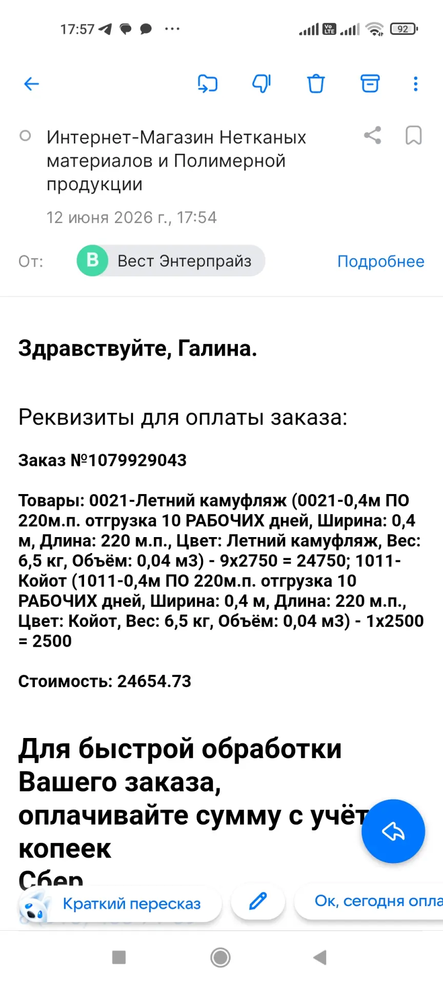 Первая оплата прошла 9+1 в подарок.