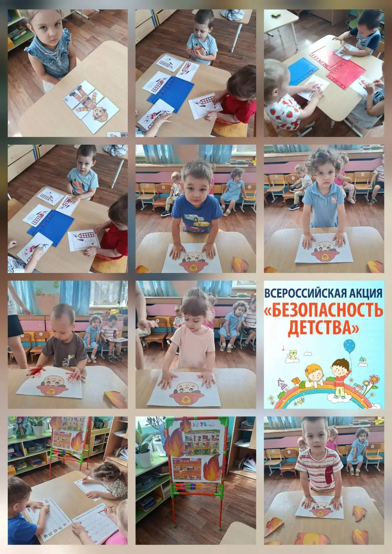 Сегодня в нашем детском саду, в рамках Всероссийской акции «Безопасность детства» мы провели серию и