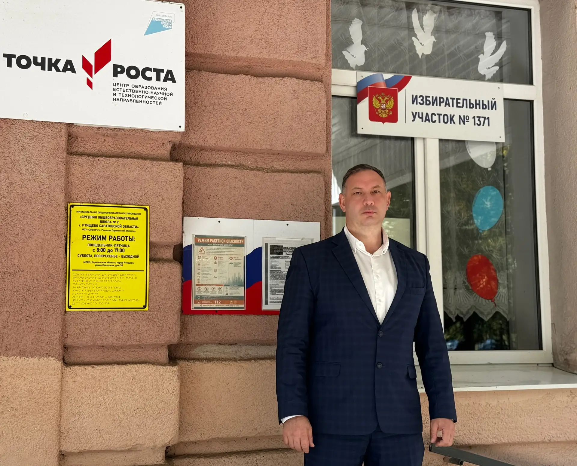 Дорогие земляки, ртищевцы! 🇷🇺