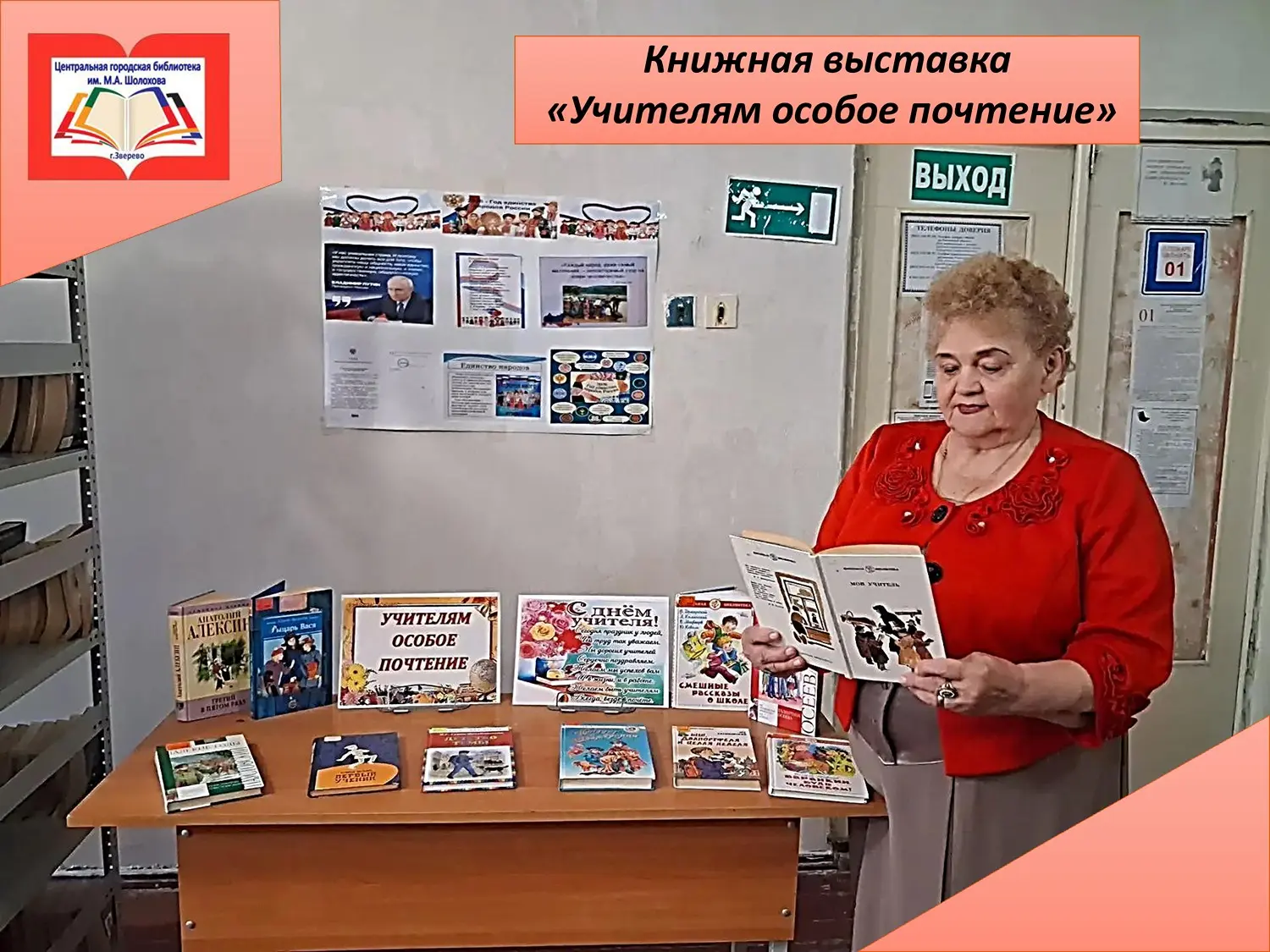 👩🏫 Помните своего любимого учителя? Тот, кто воодушевлял, поддерживал и учил не тольк...