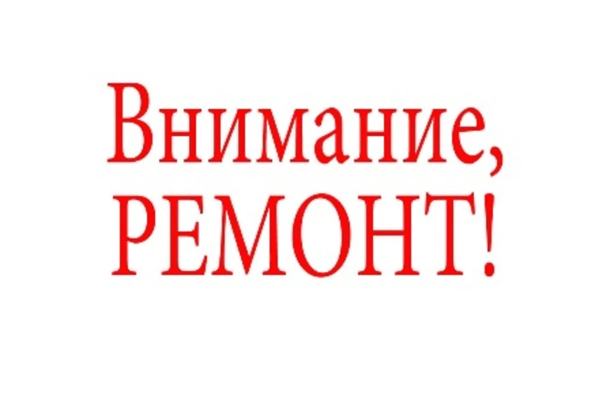 🛑В летний период на территории школы № 5 проводятся ремонтные работы: капитальный ремонт крыши втор