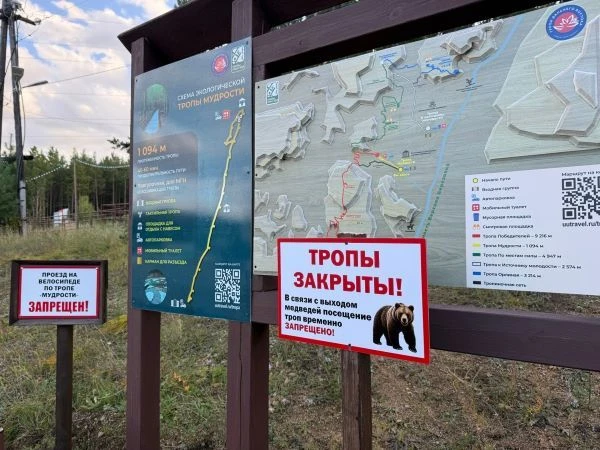 Тропы здоровья временно закрыли для посещения в Улан-Удэ