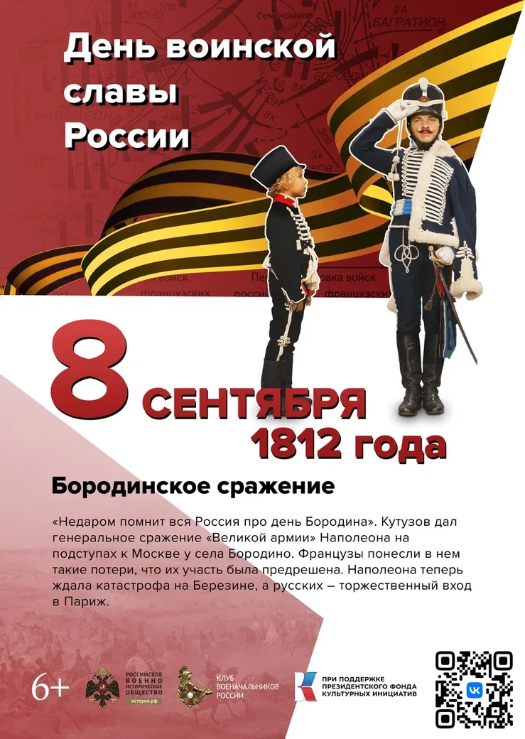 3 СЕНТЯБРЯ