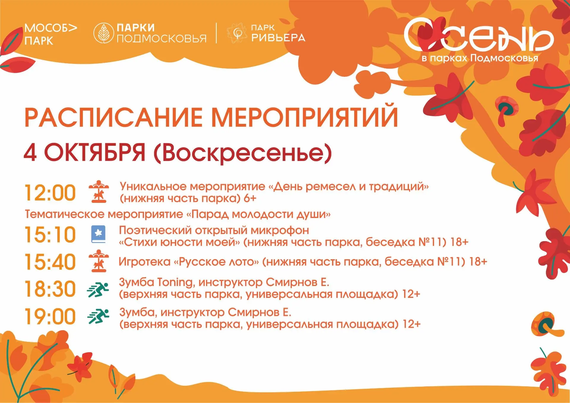 Друзья, в это воскресенье мы, как обычно, подготовили для вас множество интересных акти...