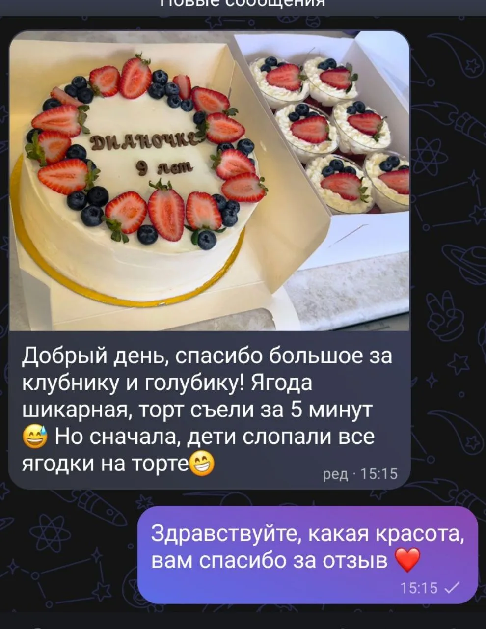 И снова вот такая красота🥰