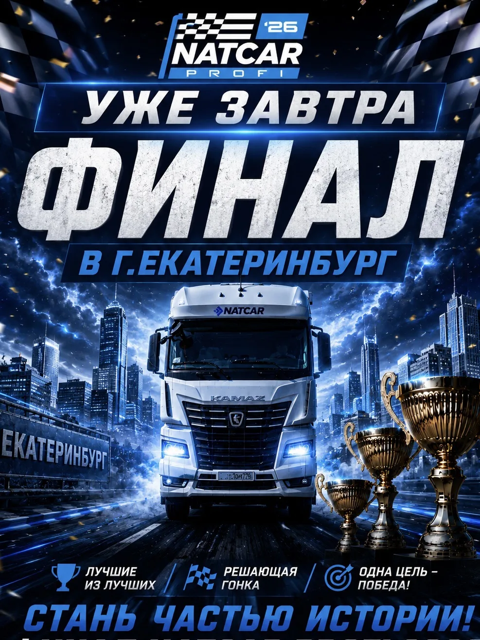 📌Напоминаем имена финалистов!