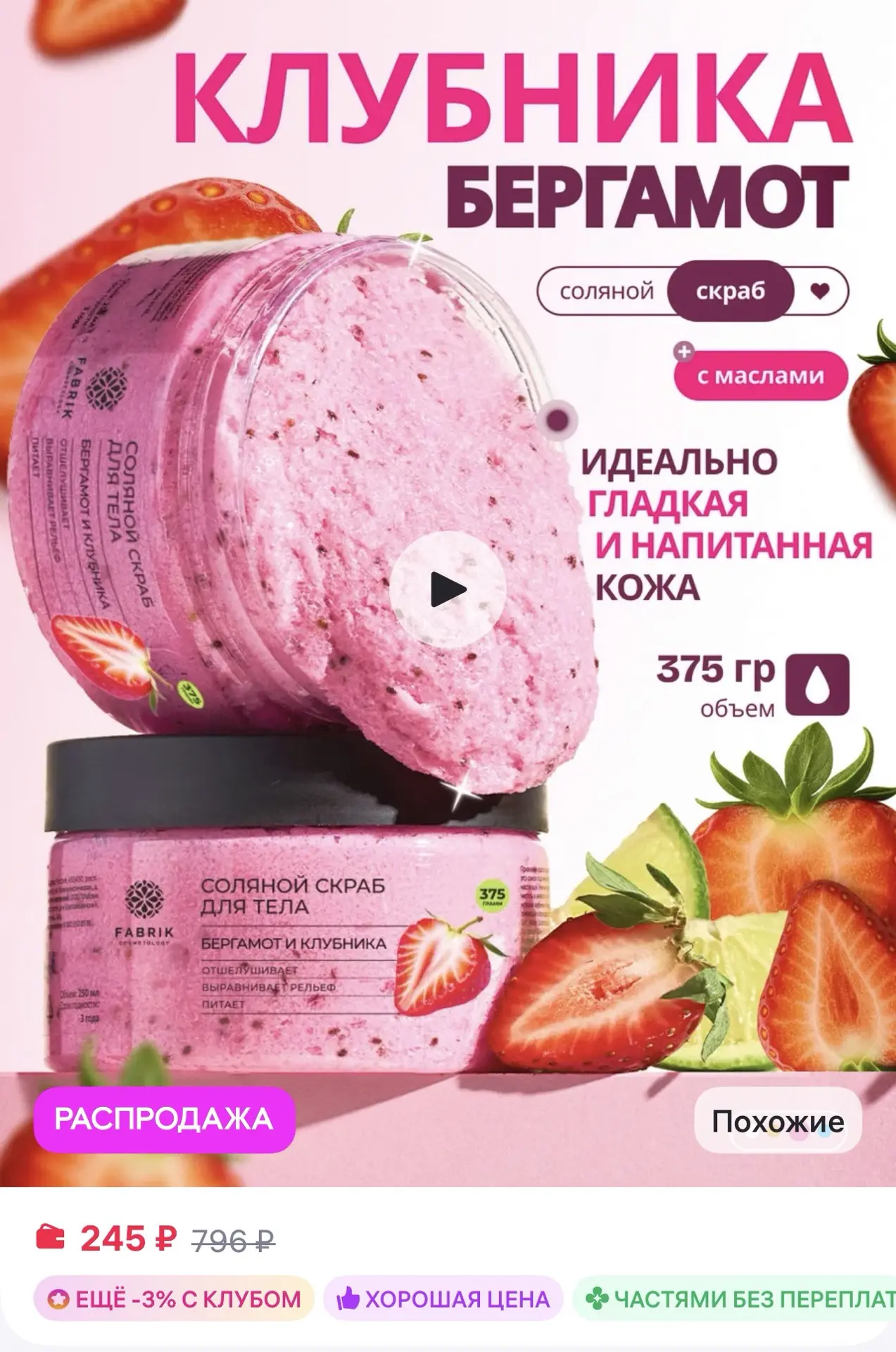 Изображение 1 к публикации «ОБЗОР ТОВАРОВ»