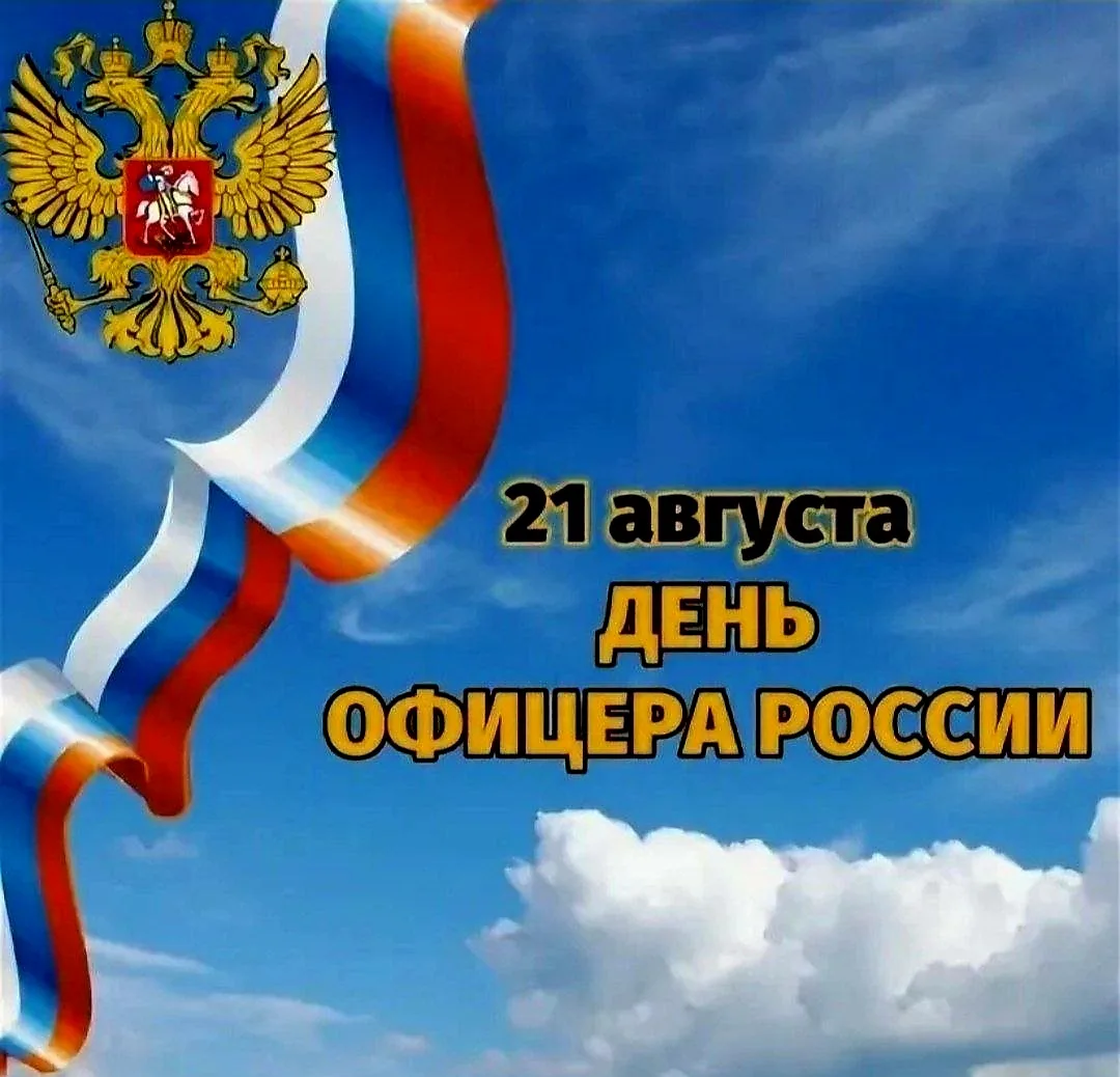 ⚡️С Праздником всех причастных!