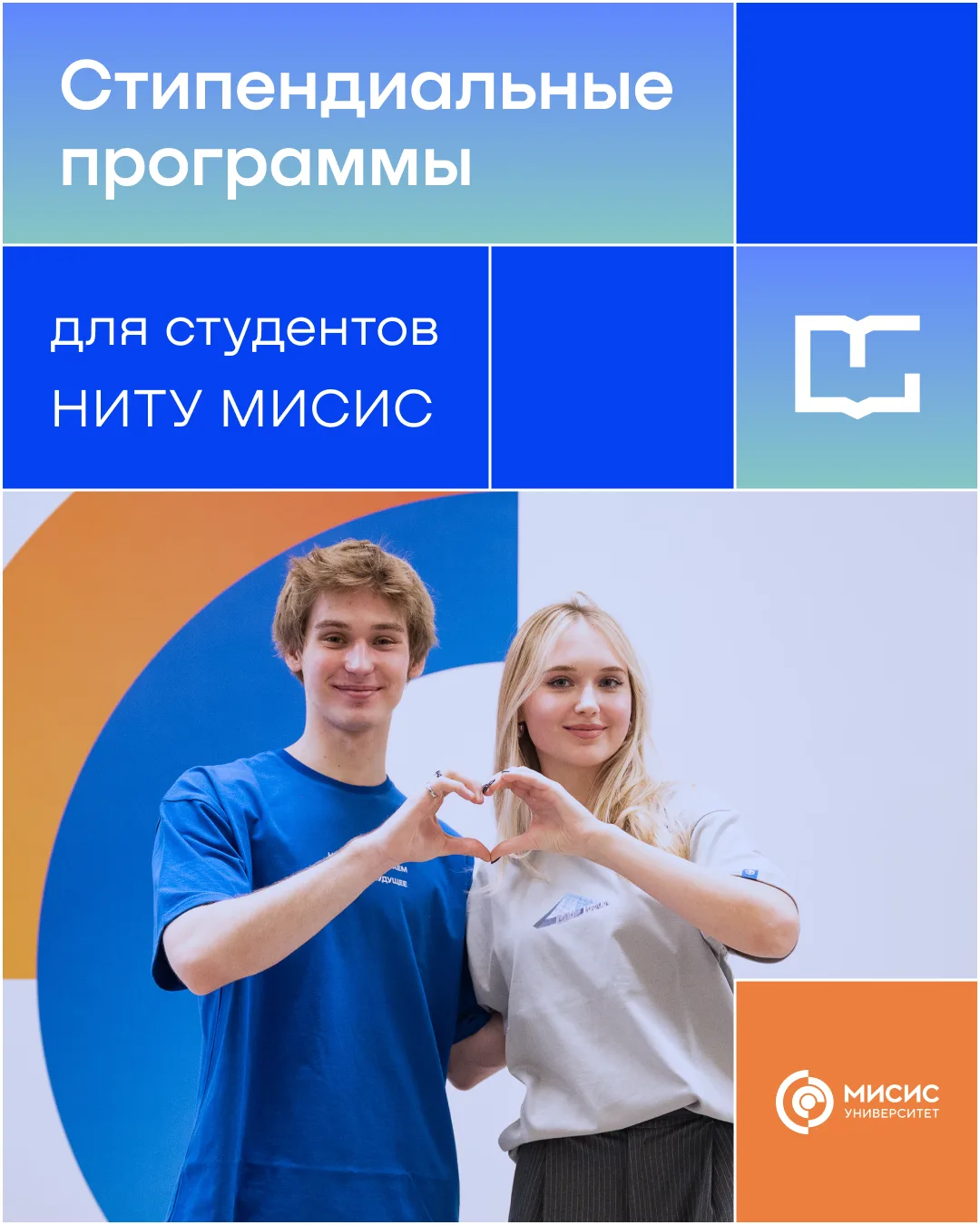 Один из плюсов обучения в вузе — возможность получать деньги за своих успехи и хорошую учебу 😎

В У