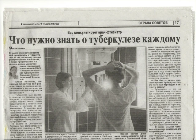 В свежем номере газеты "Молодой ленинец" опубликовано интервью с заведующей поликлиникой Пензенской 