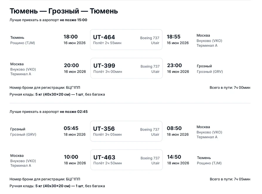 Уважаемые оптовые покупатели и грузоперевозчики, во время перелета буду без связи. Отве...