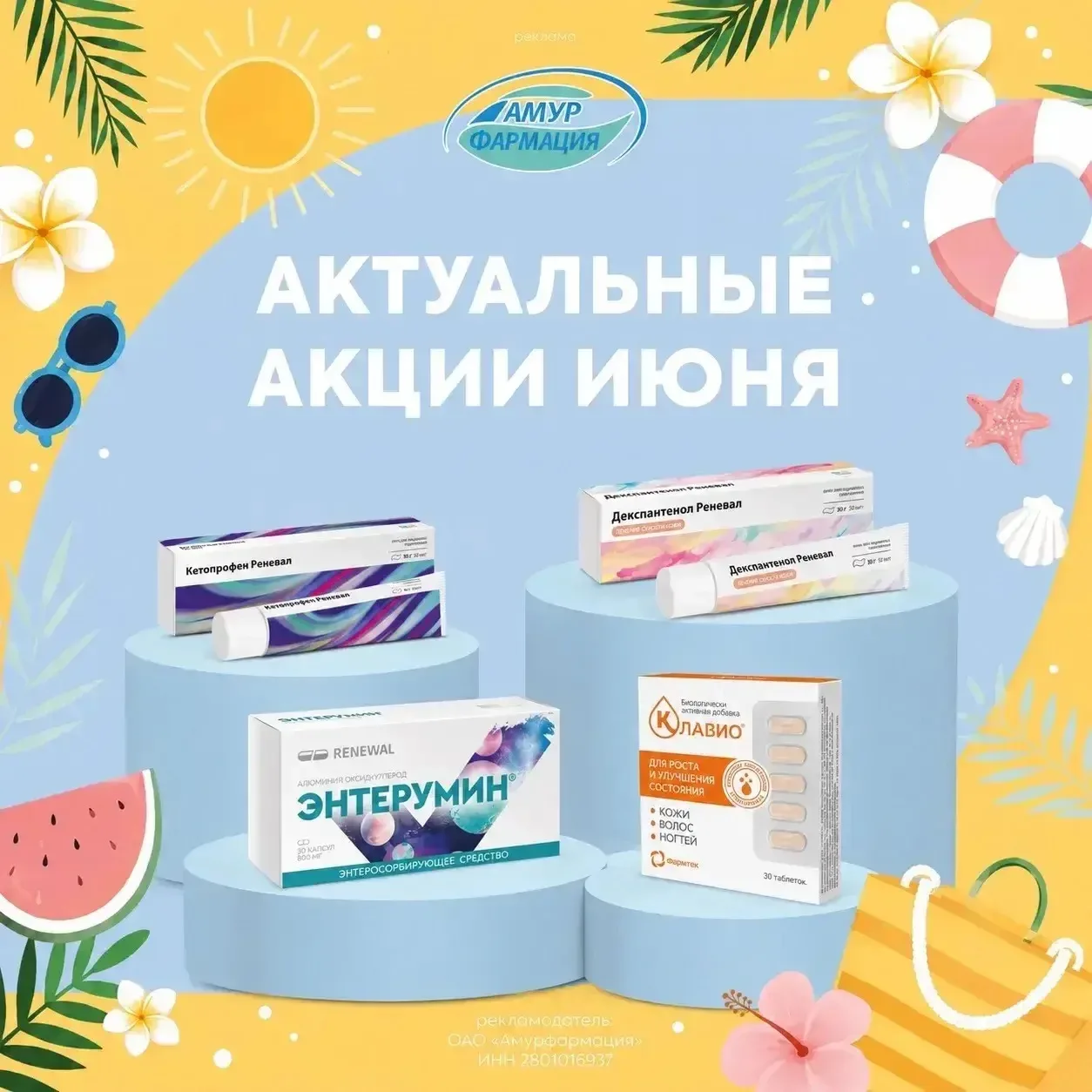 Хотите всегда быть в курсе самых выгодных предложений?

Все актуальные акции месяца, специальные пре