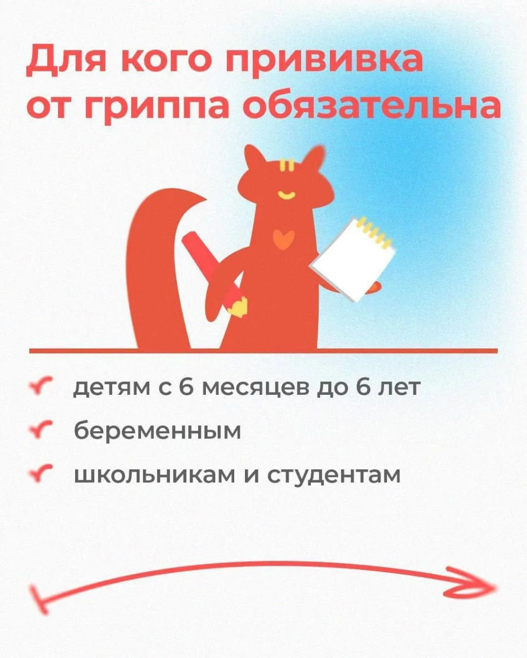 Вакцинация против гриппа началась в Башкирии.