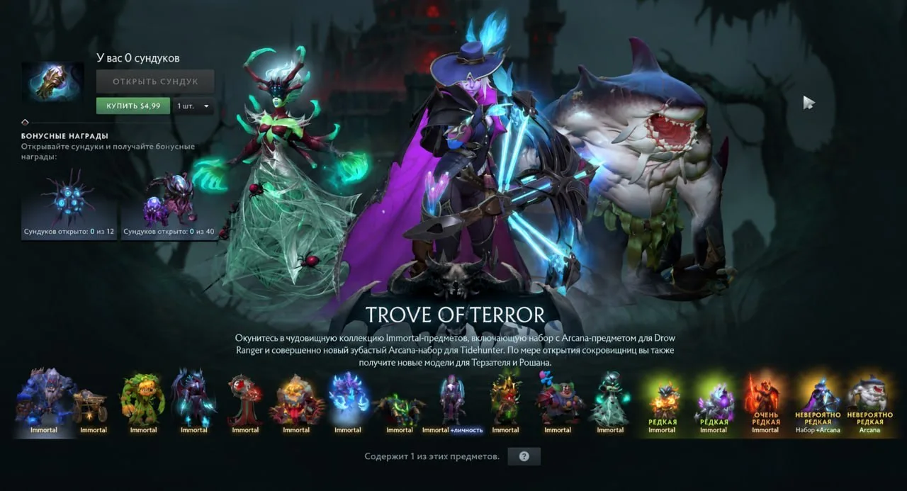 Tidehunter получил собственную Аркану 😎
