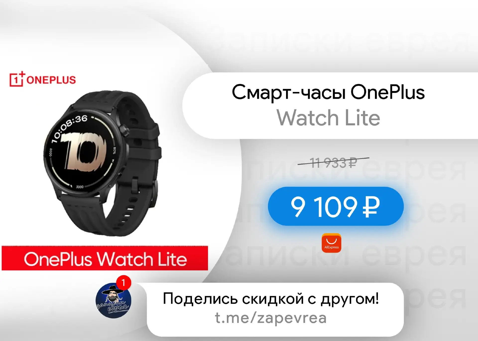 Смарт-часы OnePlus Watch Lite