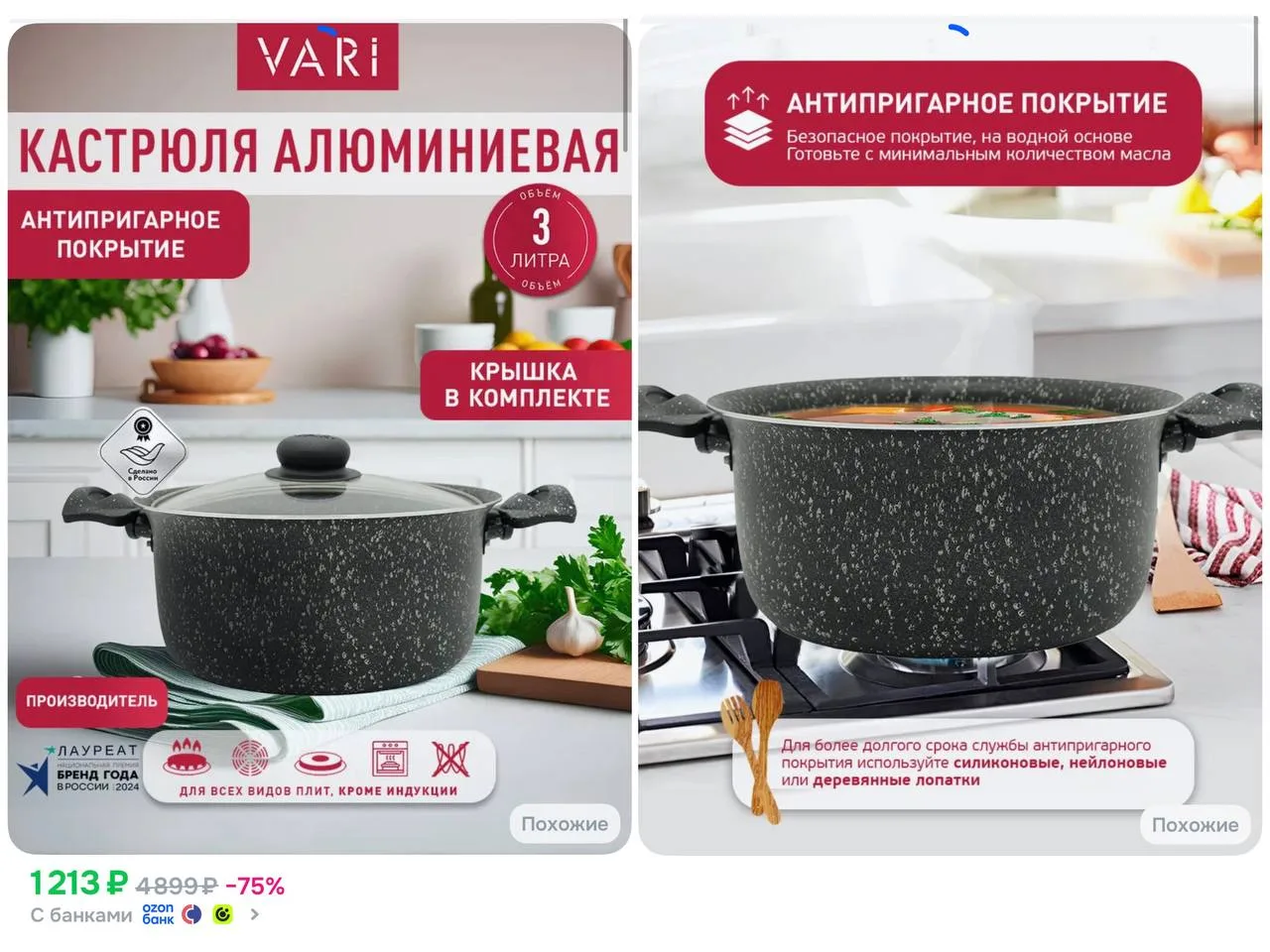 💥 Кастрюля с крышкой, 3л, с антипригарным покрытием