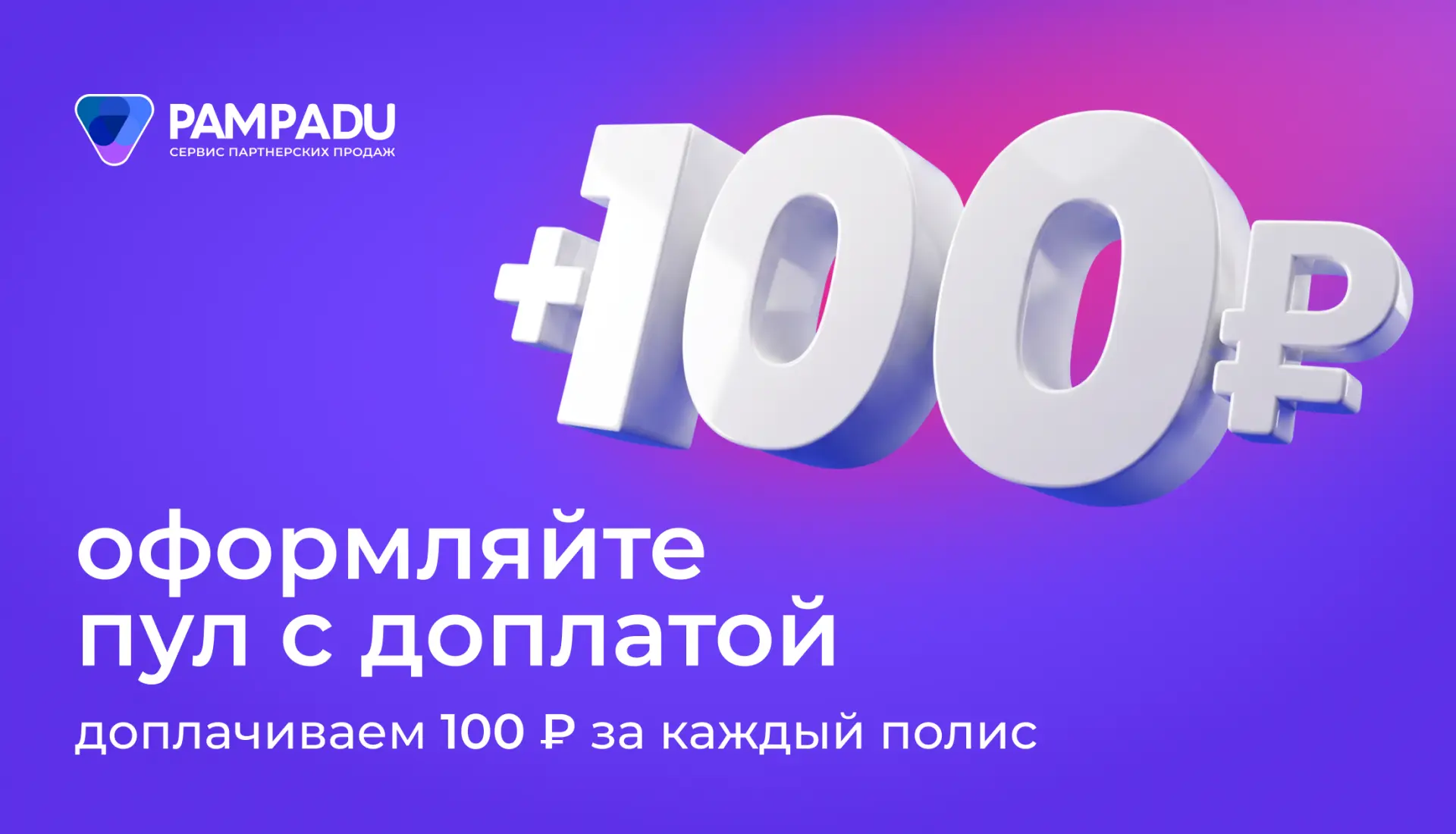 📚 Первый урок сентября: оформляйте пул с доплатой