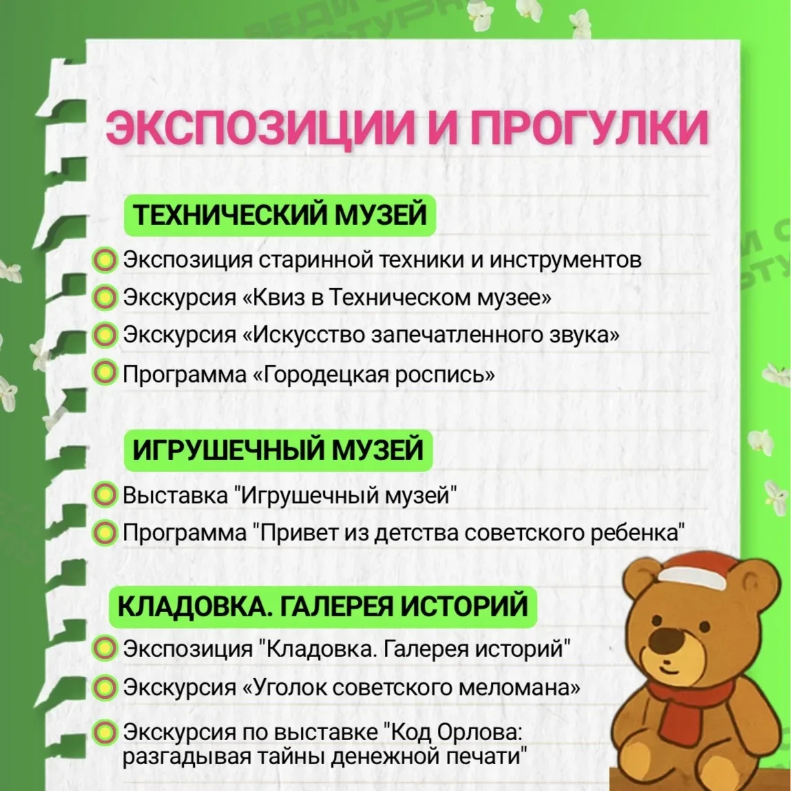 Дайджест мероприятий по Пушкинской карте на апрель!    • Нижегородский государственный академический