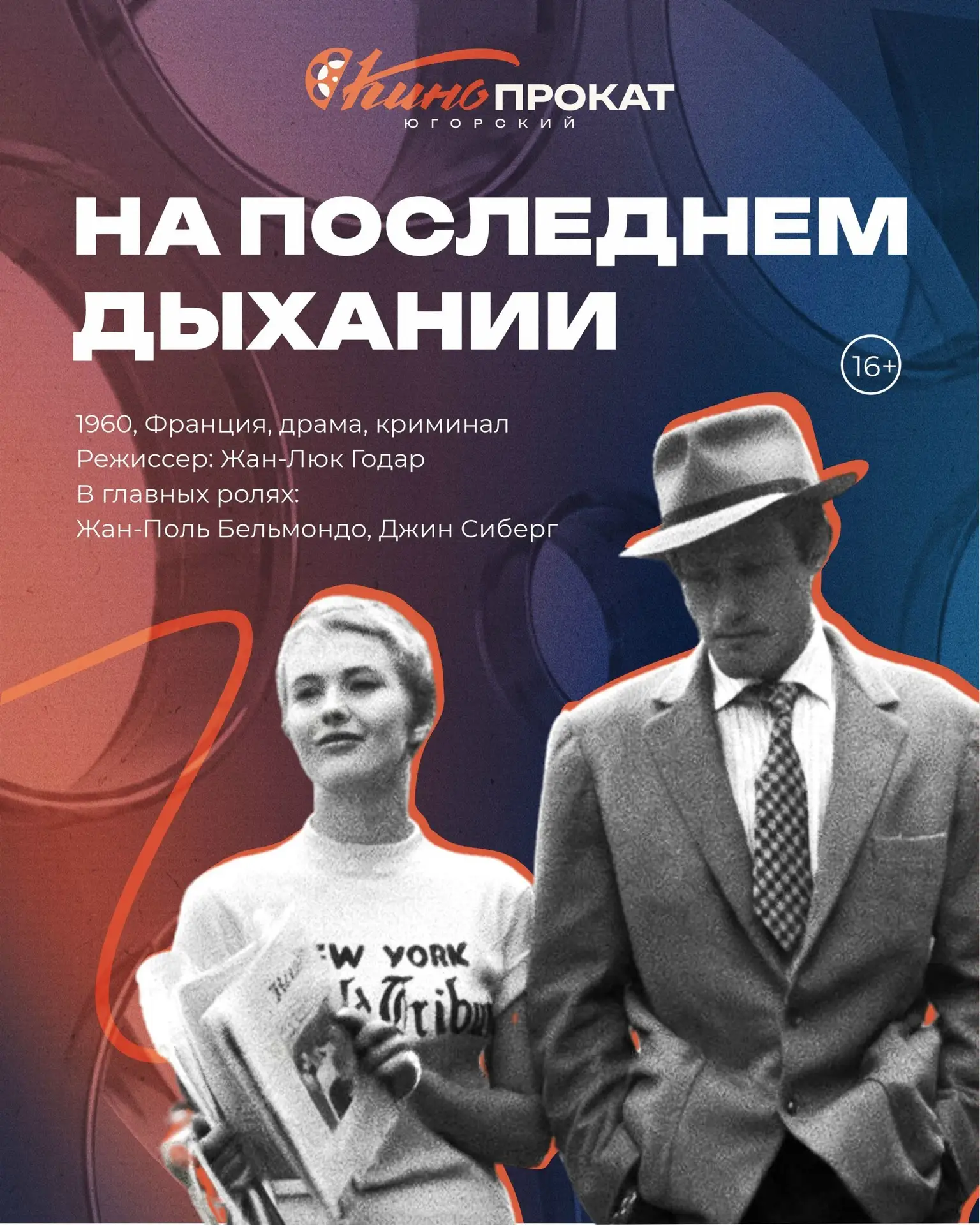 🎬 Легенда возвращается на большой экран! 
 
Друзья, в начале августа в нашем Киноцентре — событие д