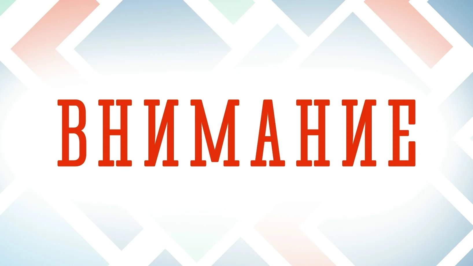 ❗Уважаемые заявители!

С 1 августа 2026 года Государственный архив Мурманской области прекращает при