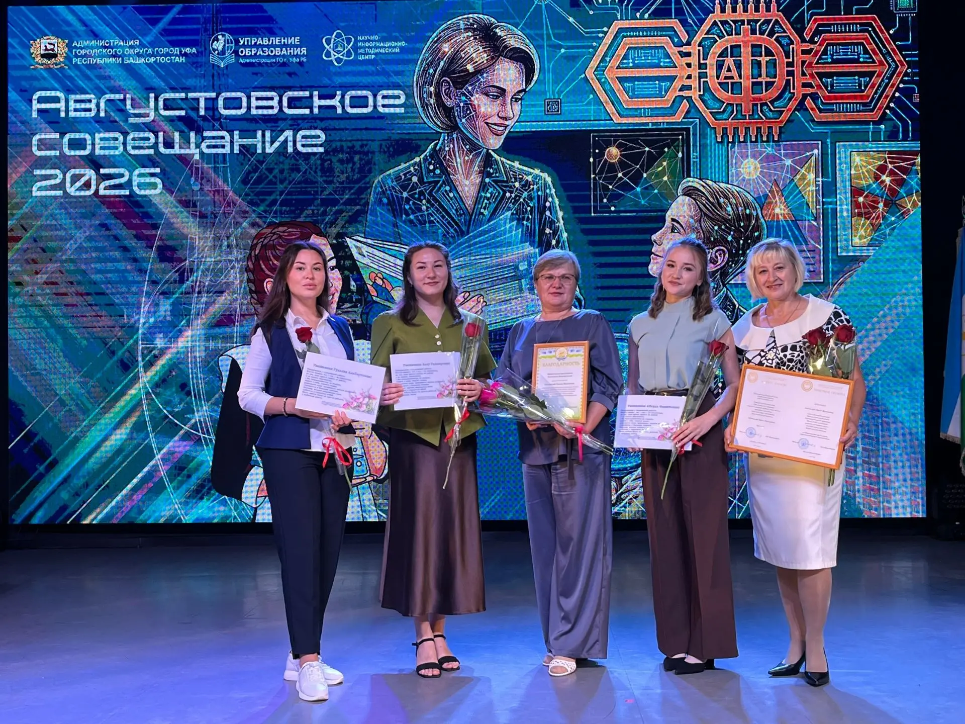 27 августа во Дворце творчества «Орион» прошло районное августовское совещание по вопро...