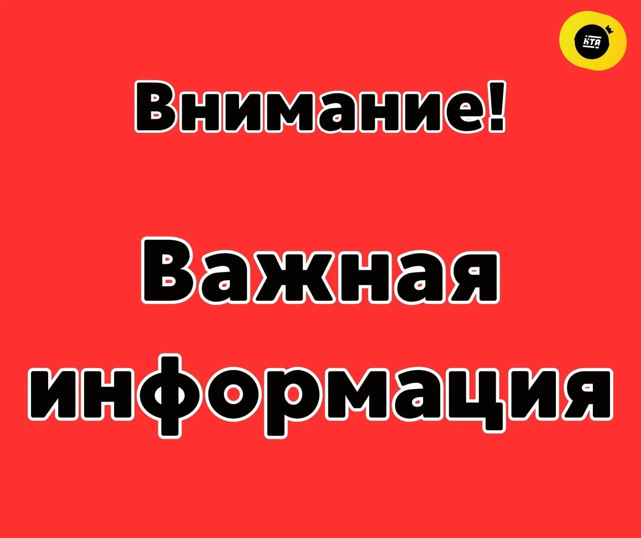 Друзья, настало время перемен! 📢