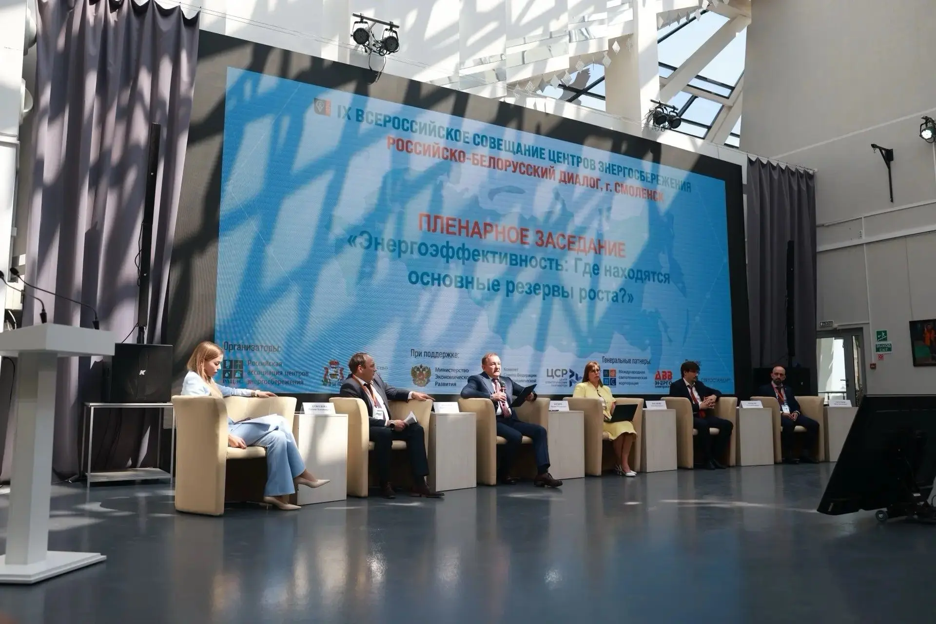 ✅IX Всероссийское совещание центров энергосбережения

Смоленская область – один из регионов-лидеров 