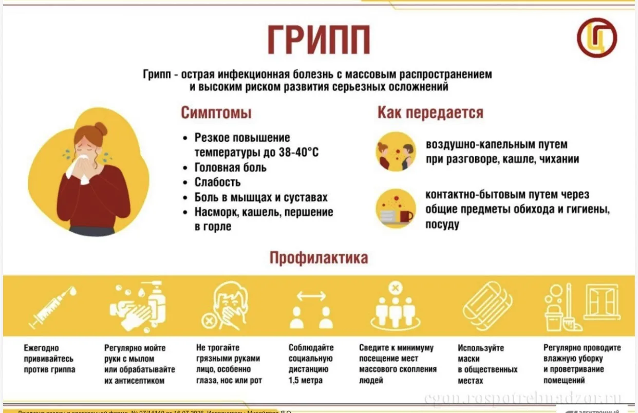 Управление Роспотребнадзора по Республике Татарстан (далее - Управление) ин-