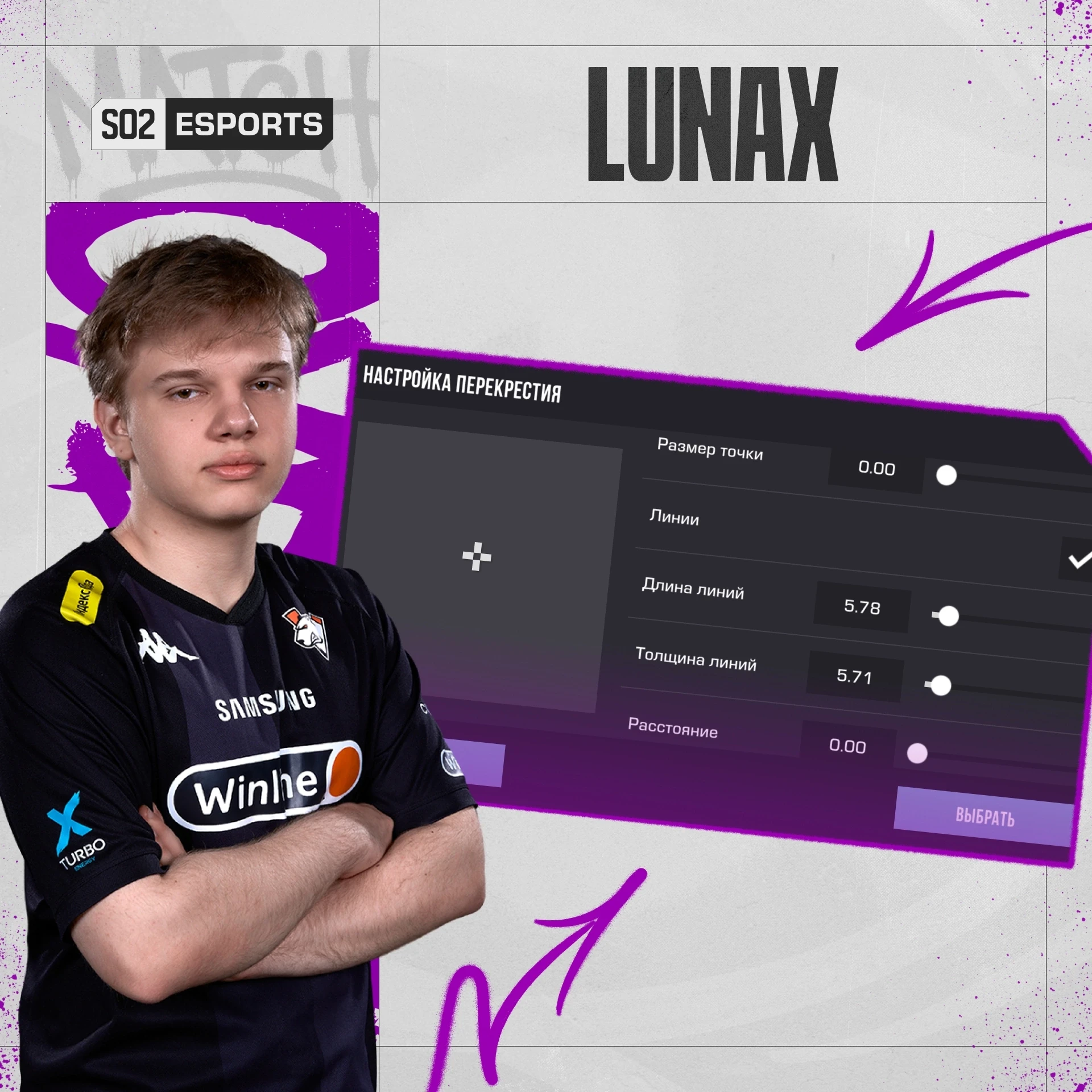🎮 В этот раз прицел показал Lunax.