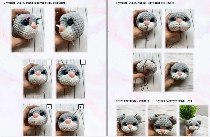 Кошечка Автор: Светлана Гребнева  • Вязание для детей •