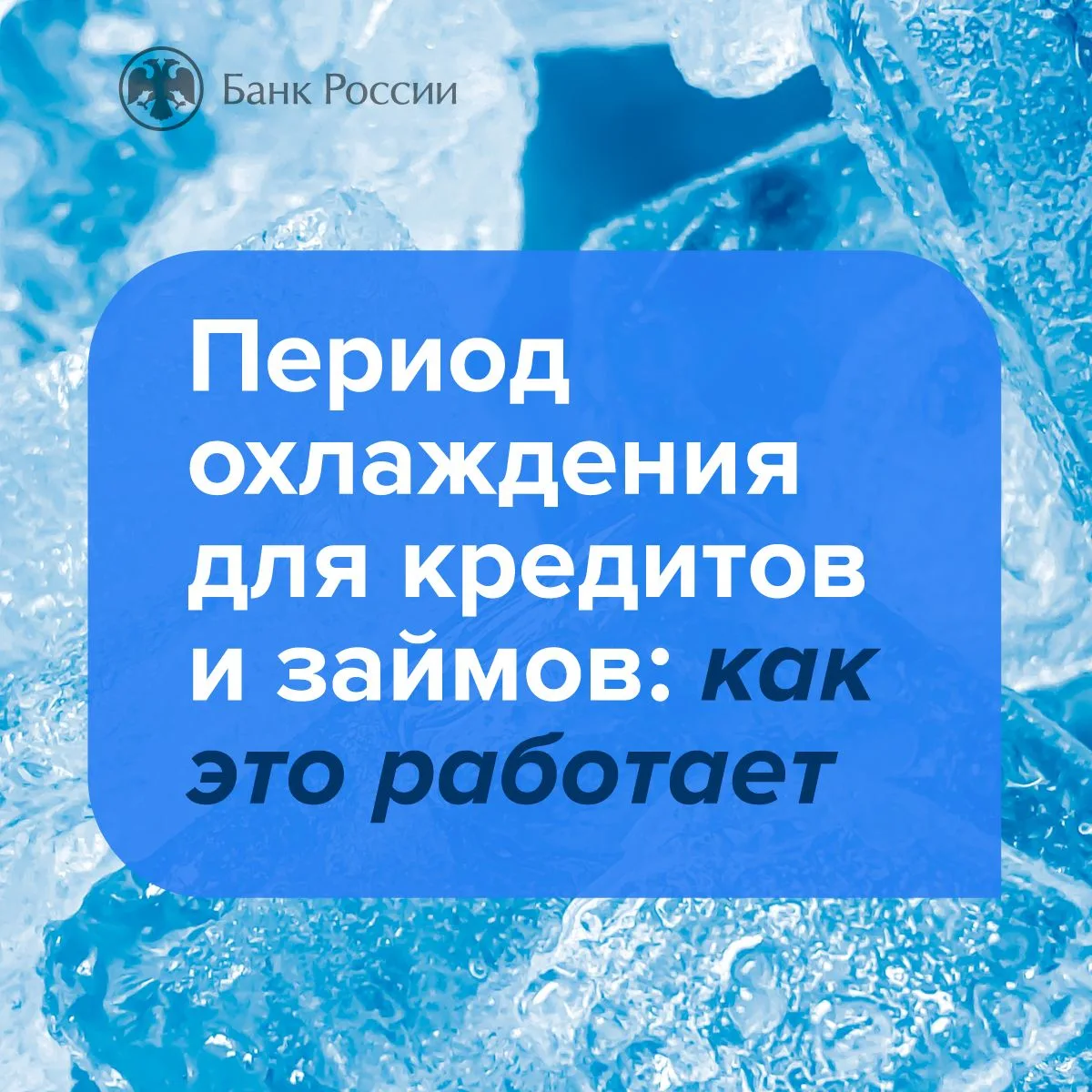 Кредит ≠ свободные деньги 💳 Это чужие деньги, которые нужно будет вернуть с процентами