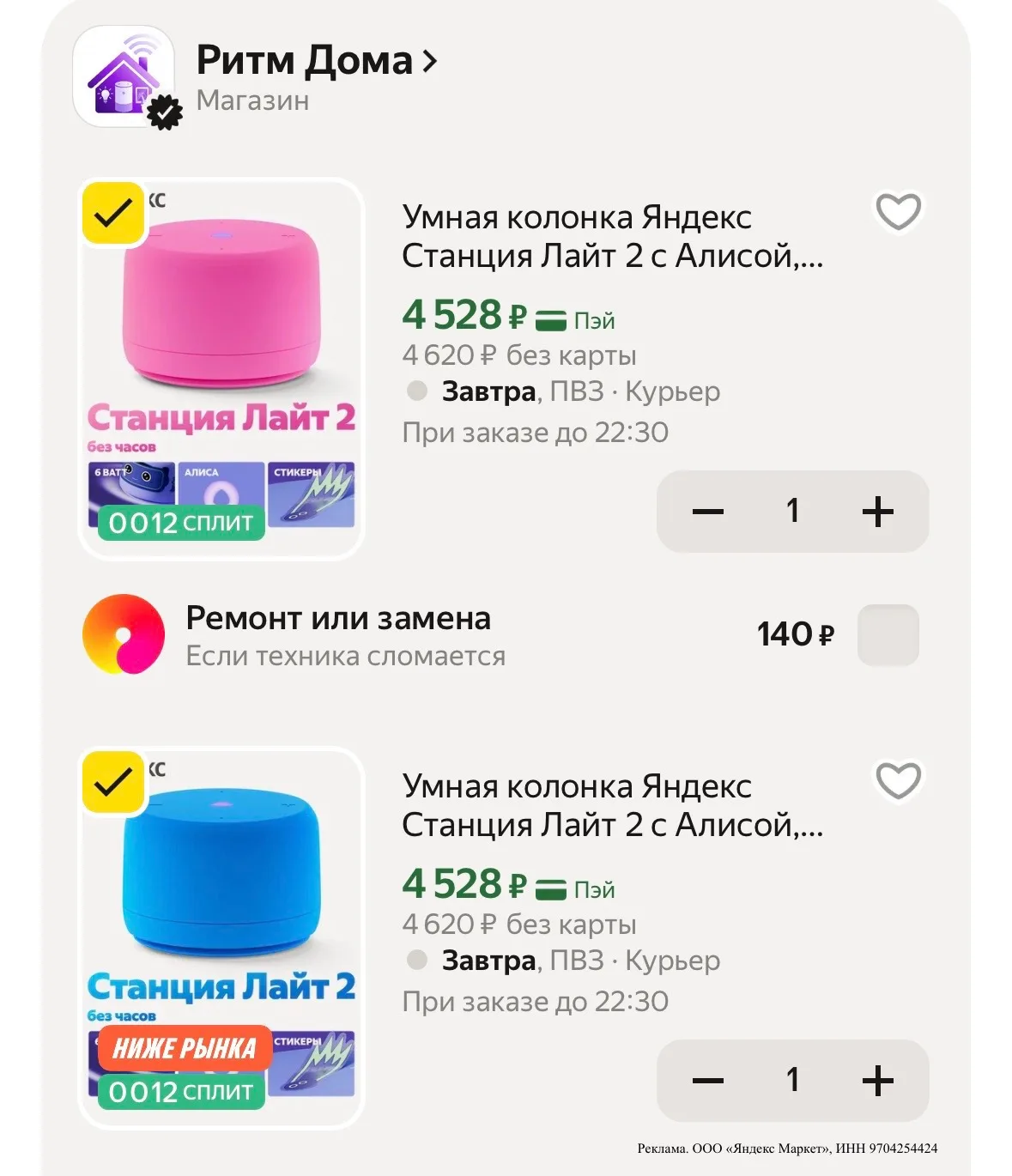 Колонки по отличной цене 🔥🔥🔥🔥