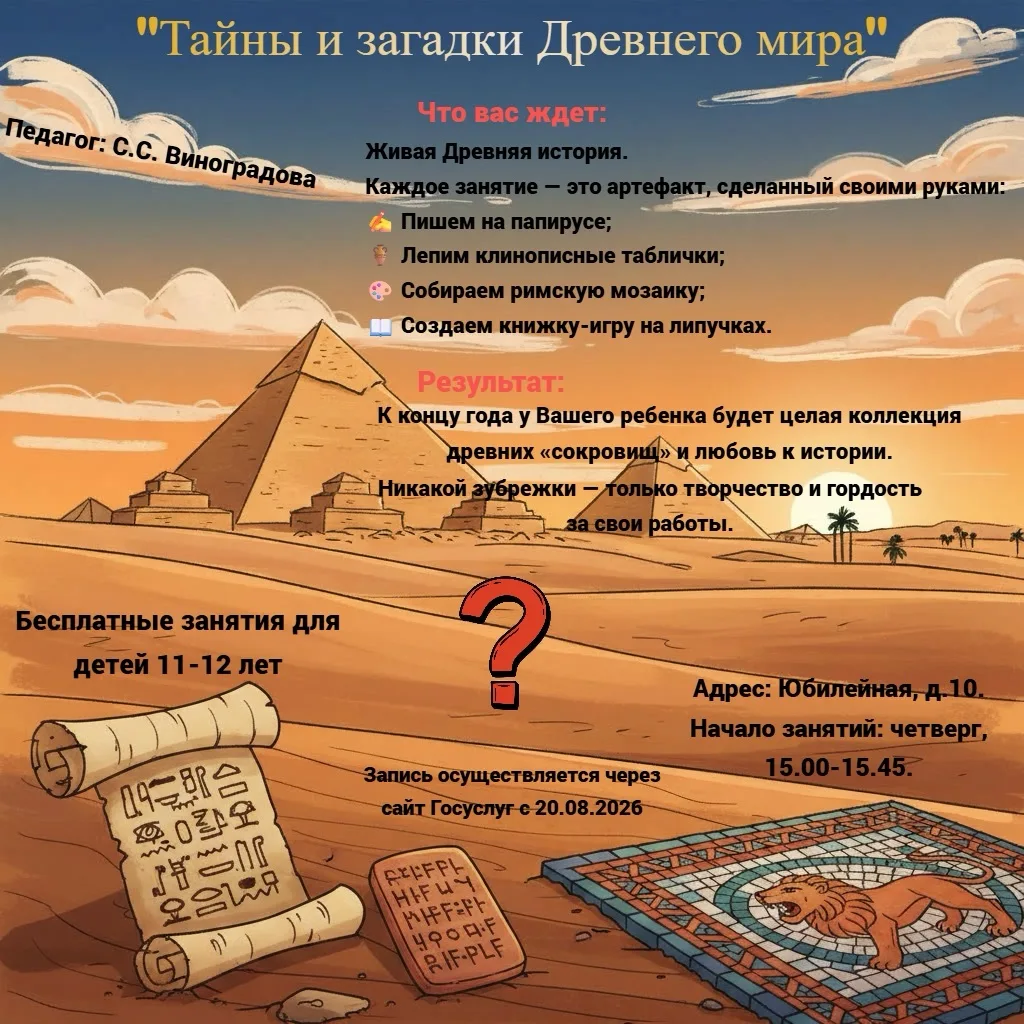 🌙 Ты слышишь шёпот веков? Это пирамиды зовут в путешествие!