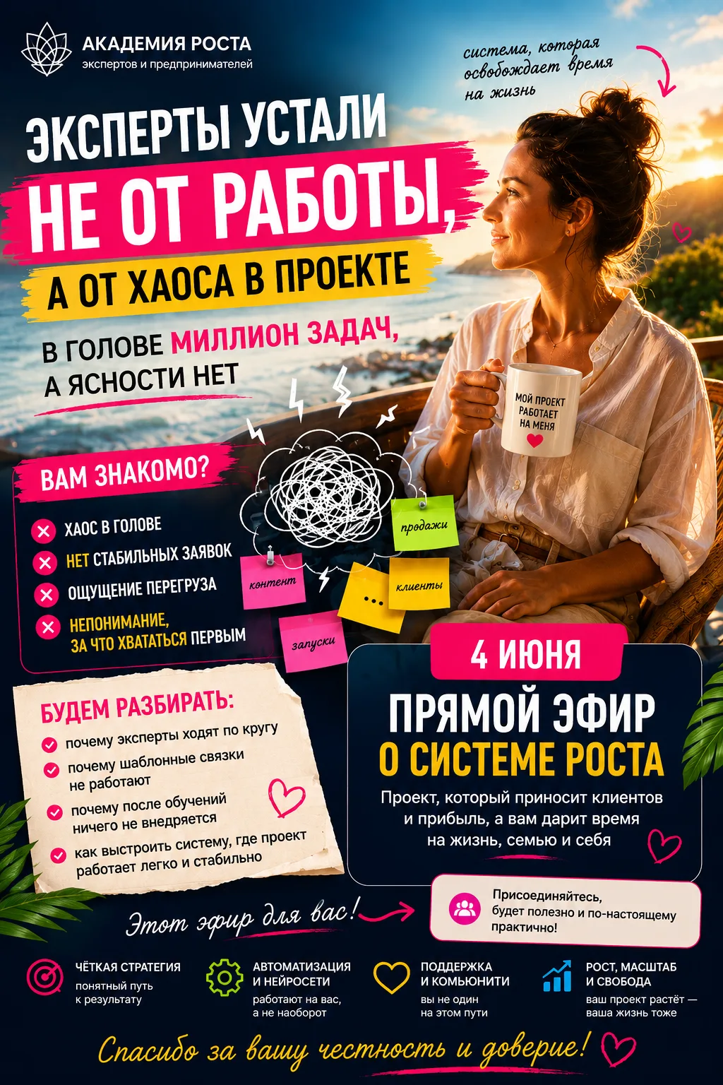 Хотим сегодня поблагодарить каждого, кто ответил и продолжает отвечать на наш вопрос, д...