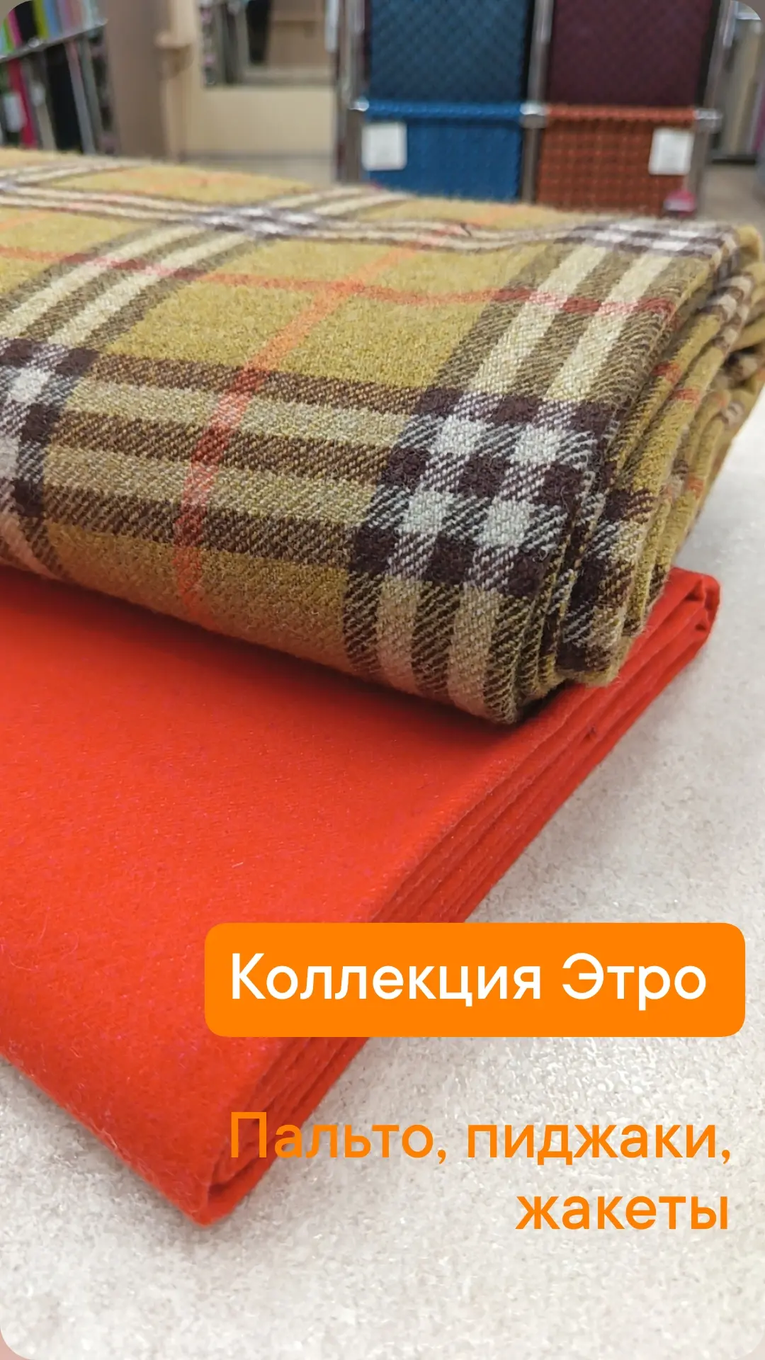 Коллекция Этро, с характерным для бренда цветовым сочетанием.