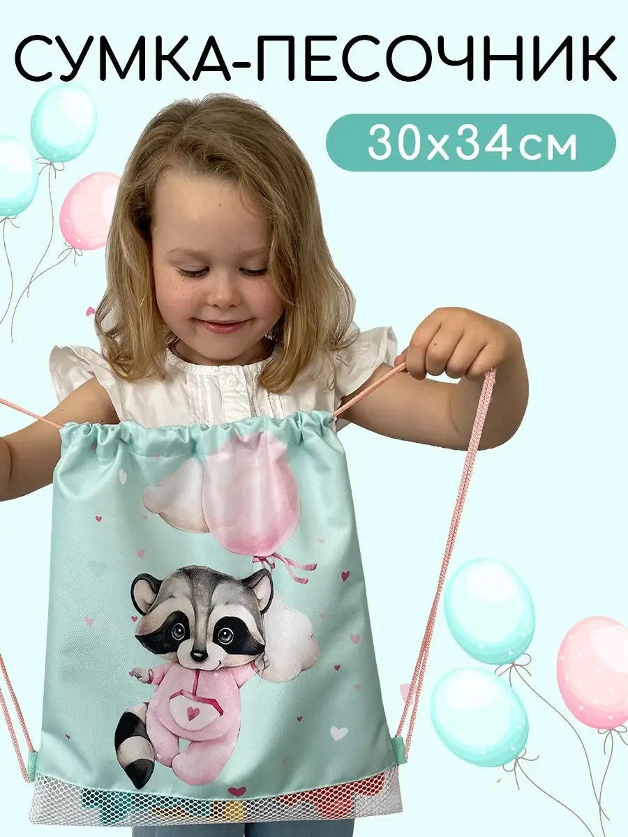 ⚡️ Мешок для обуви и песочницы детский водоотталкивающий, Textile NN