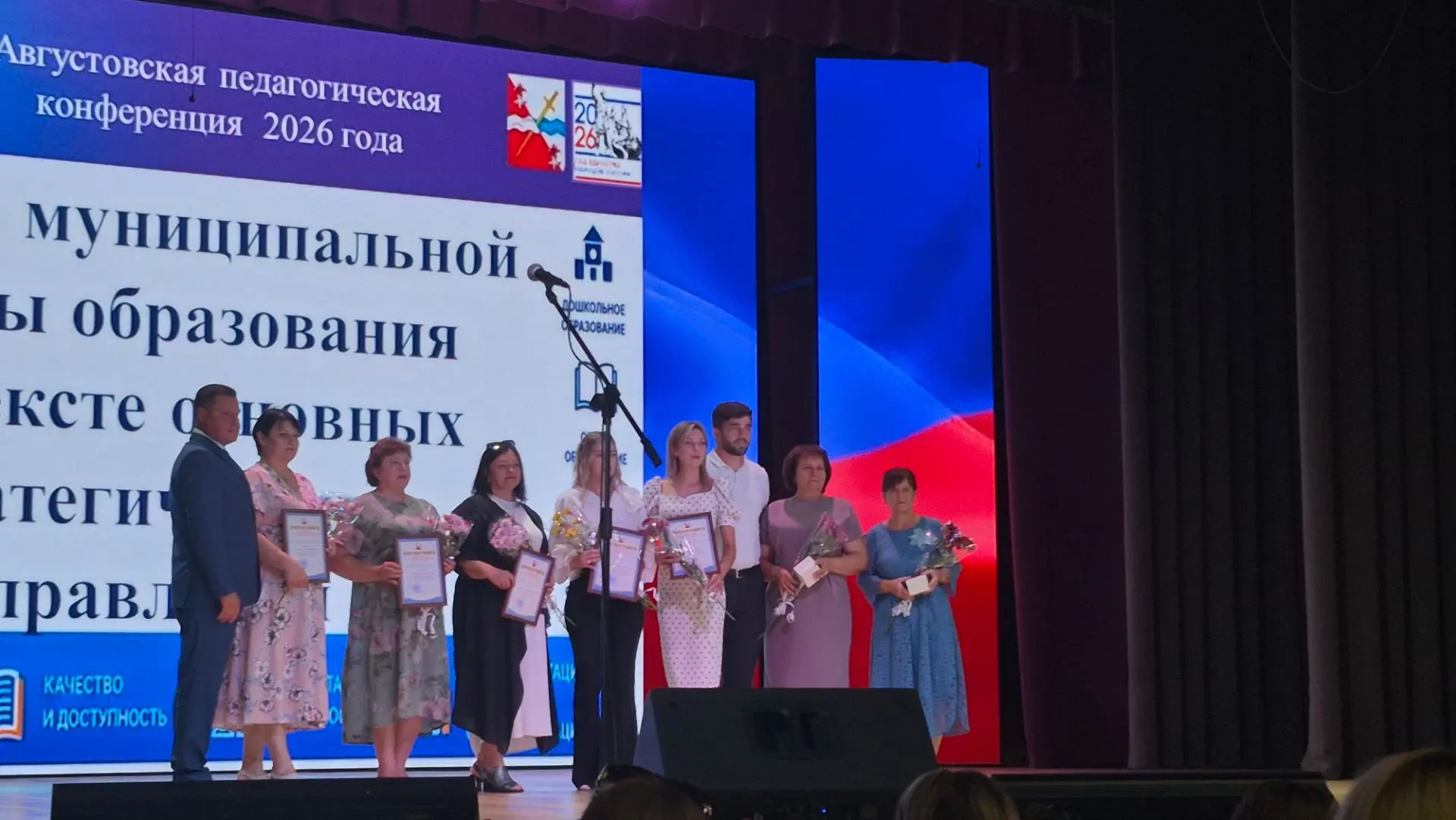 Сегодня на августовской педагогической конференции за многолетний добросовестный труд н...