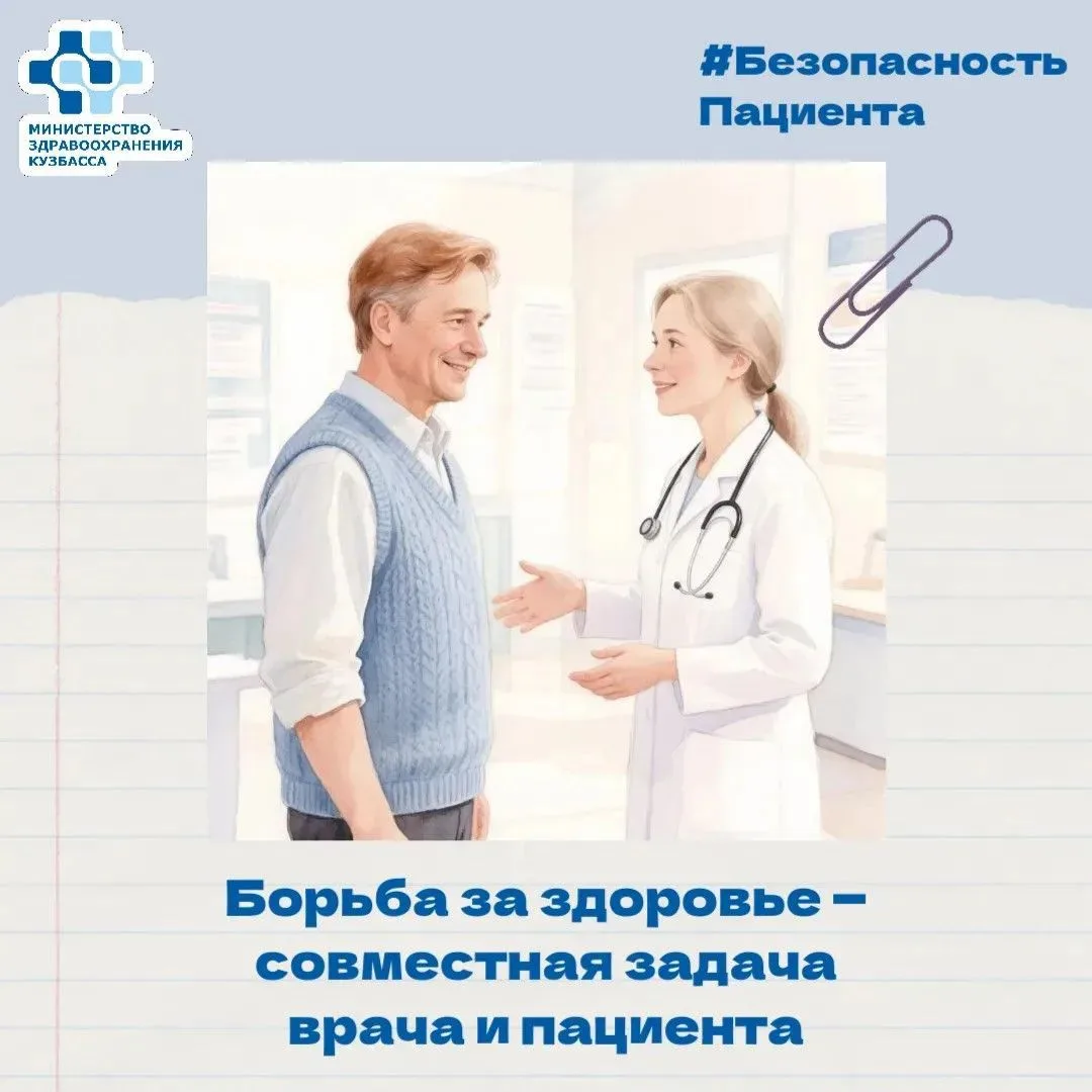 Лечение происходит не только в стенах больницы, поэтому в вопросах сохранения здоровья ...