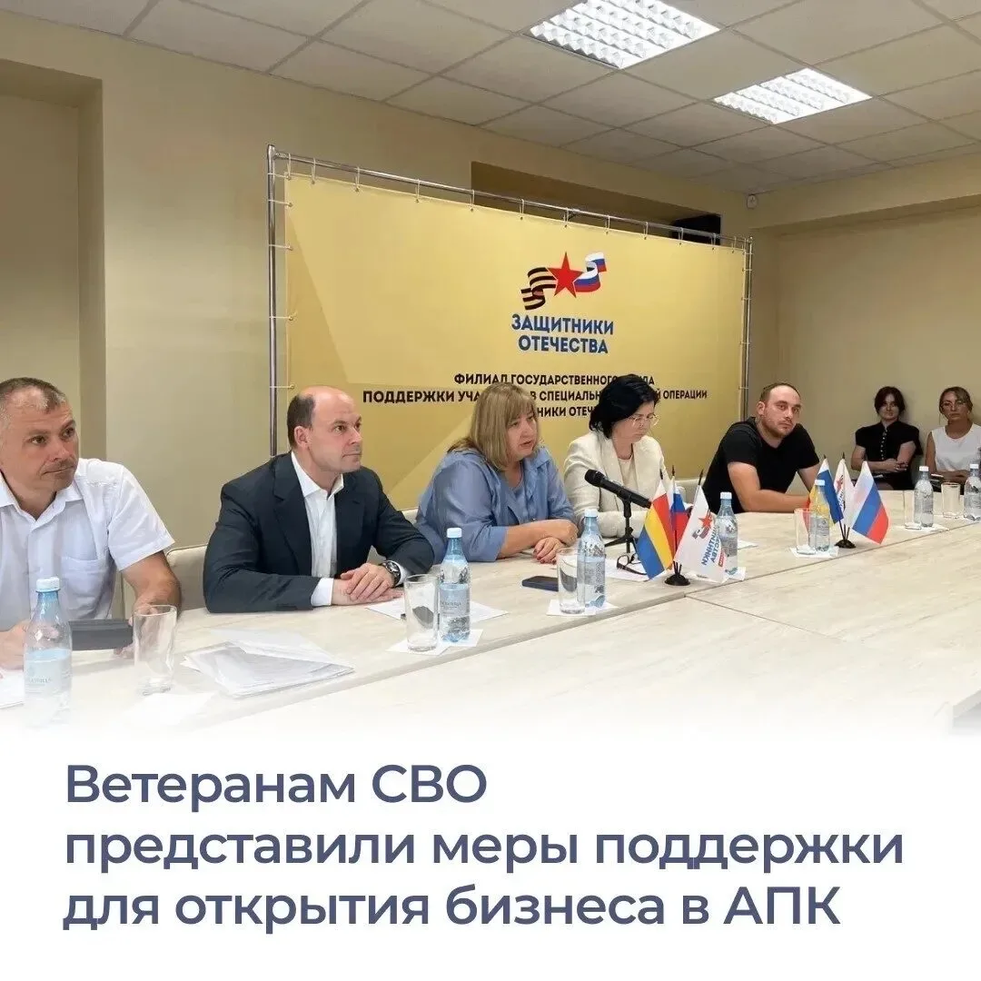 Экспертная сессия «Начни свое дело в АПК» для ветеранов СВО и членов их семей состоялас...