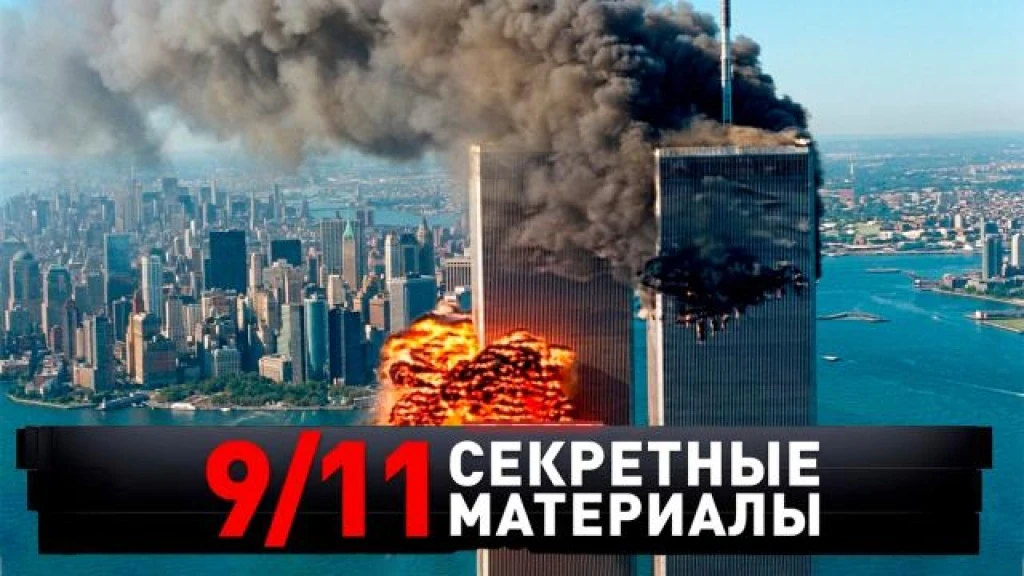 Спустя 25 лет русские очевидцы американской трагедии, чудом выжившие свидетели и наслед...