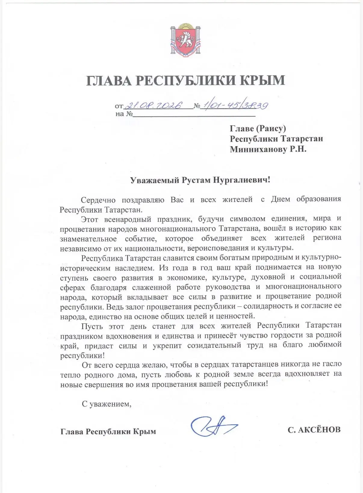 🇷🇺🎉 Глава Крыма поздравил Рустама Минниханова и татарстанцев с Днем республики