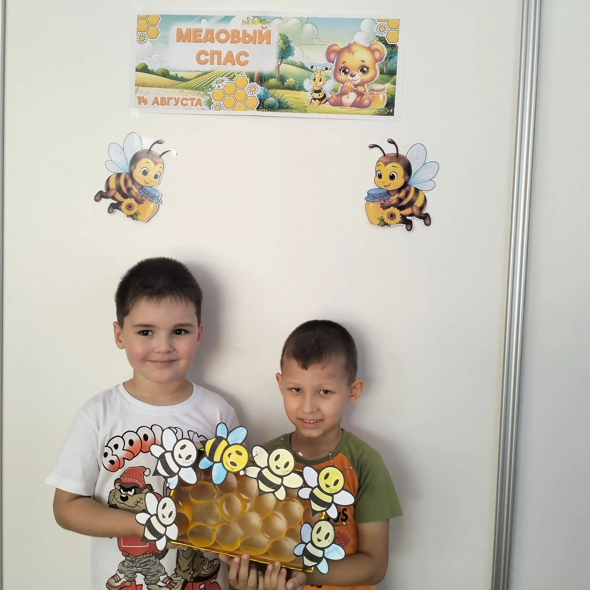 🐝Медовый Спас в средней группе.