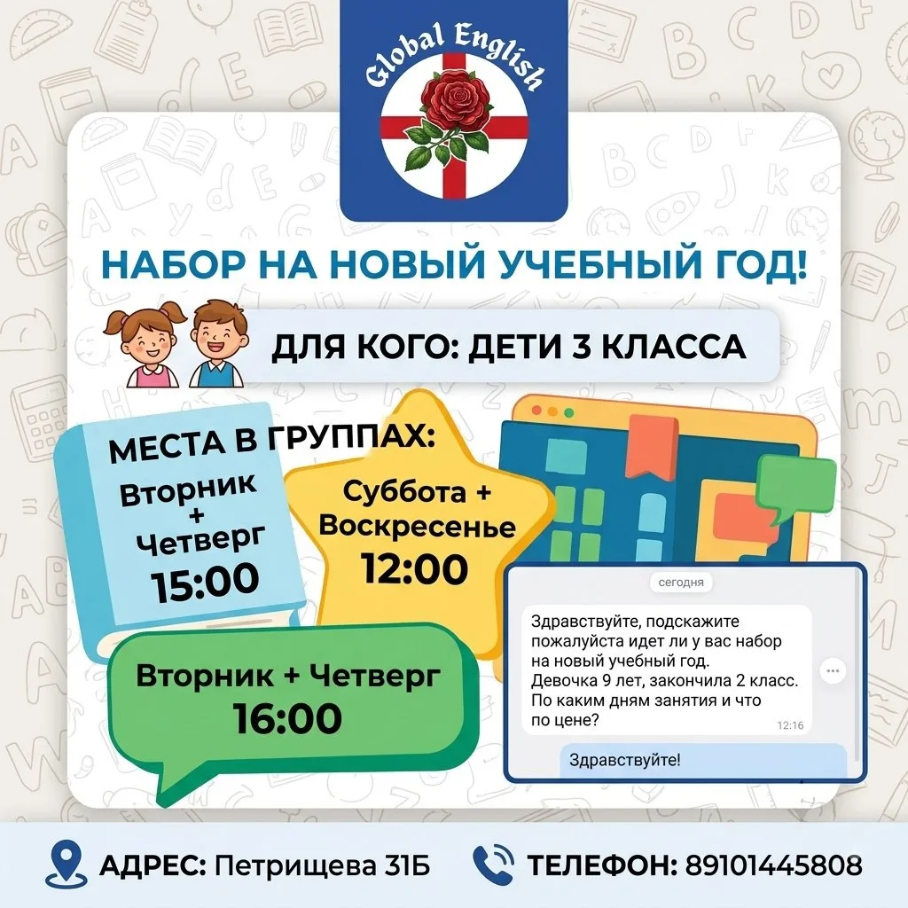 ‼️Внимание 3 класс