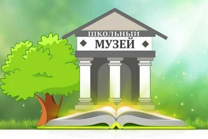 💥Подвели итоги конкурса школьных музеев.💥