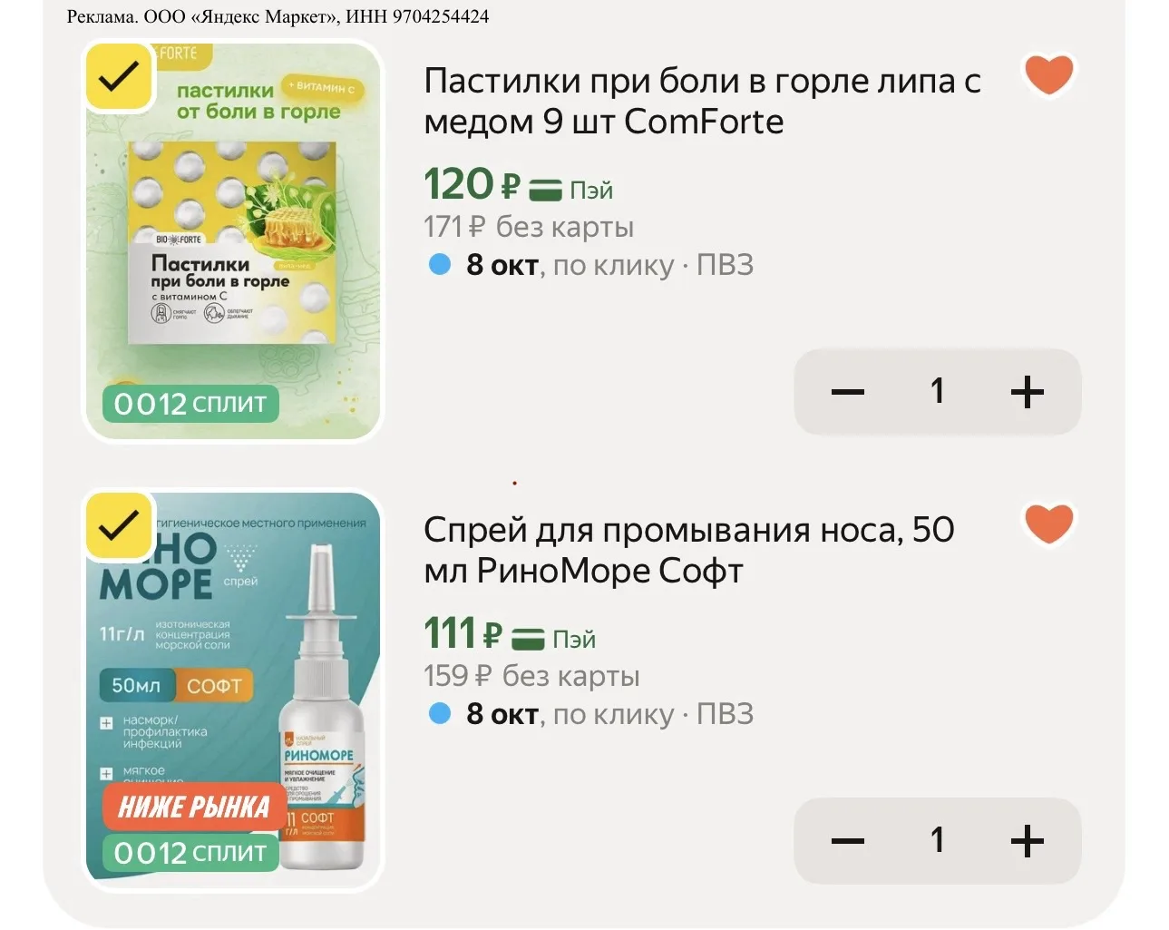 🚫🦠 ВИРУСЫ ПРОЛЕТЯТ МИМО‼️🔥