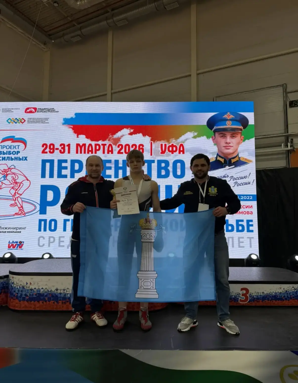 С 29 по 31 марта в городе Уфа прошло первенство России по греко-римской борьбе среди юн...